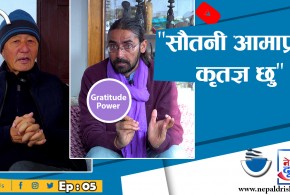 'कृतज्ञताको शक्ति' : मदन राईको संघर्षदेखि सफलतासम्मको कुरा
